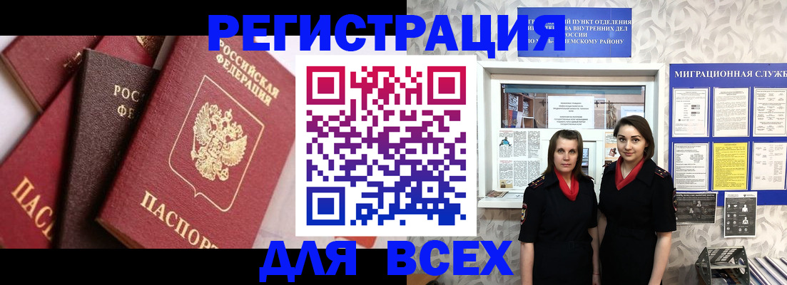 временная регистрация 2025 в Бавлах
