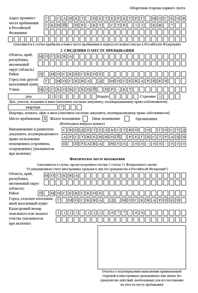 временная регистрация в Бавлах временная регистрация в Бавлах