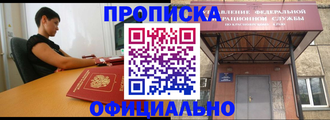 прописка для школы в Бавлах