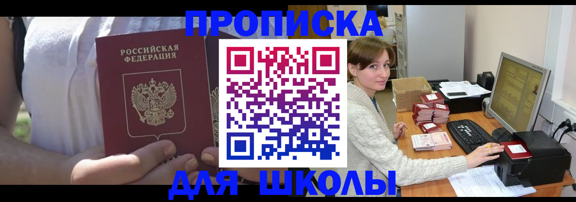миграционный учет в Бавлах