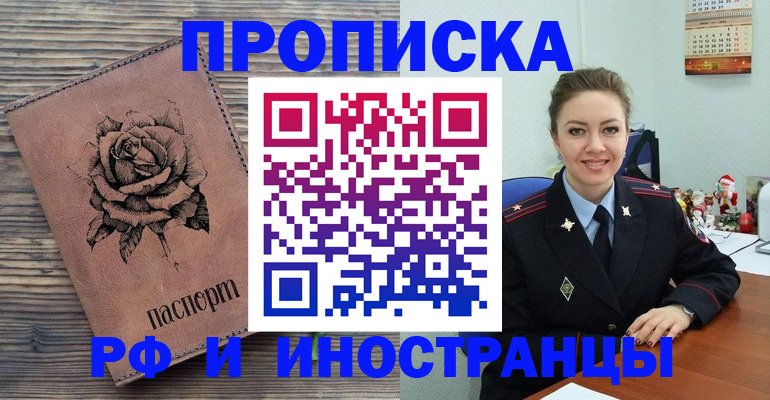 временная регистрация для всех в Бавлах