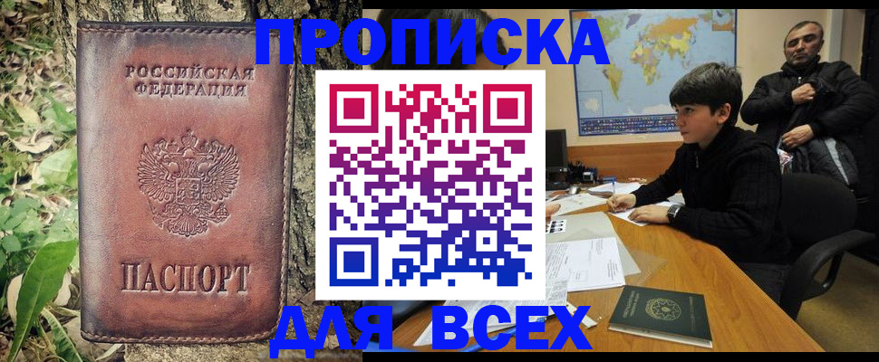 найти адрес прописки в Бавлах