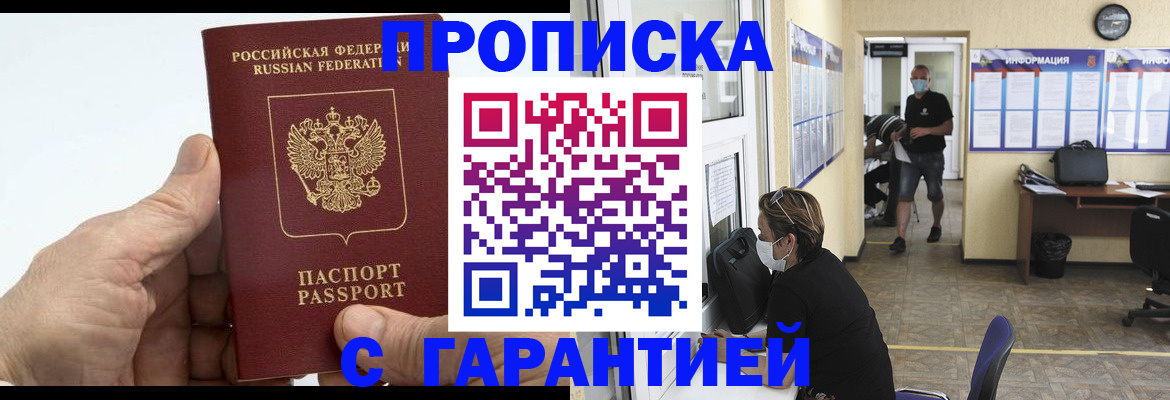 прописка поиск в Бавлах