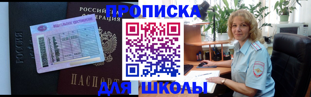 где прописаться в Бавлах